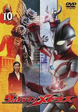 DVD - Ultraman Mebius