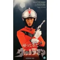 Real Action Heroes - Return of Ultraman