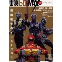 Book - Mahou Sentai Magiranger