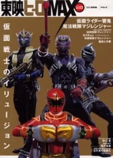 Book - Mahou Sentai Magiranger