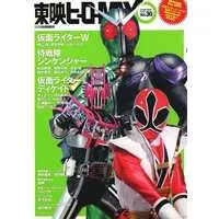 Book - Kamen Rider Decade