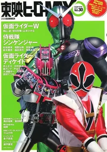 Book - Kamen Rider Decade