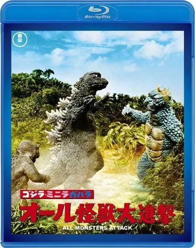 Blu-ray - Godzilla / Gabara & Minilla