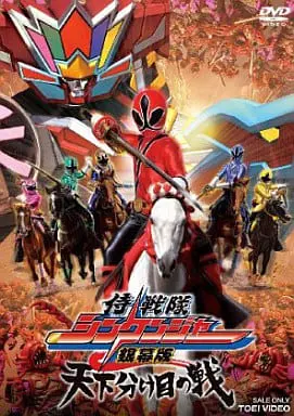 DVD - Samurai Sentai Shinkenger