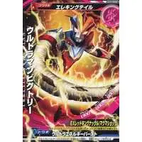 Trading Card - Ultraman Ginga S / Ultraman Victory