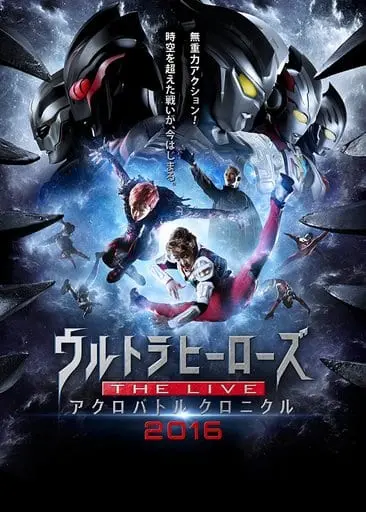 DVD - Ultraman