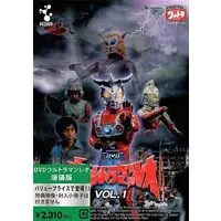 DVD - Ultraseven / Dan Moroboshi