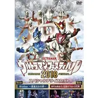 DVD - Ultraman R/B / Ultraman Blu & Ultraman Rosso