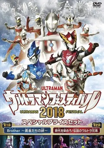 DVD - Ultraman R/B / Ultraman Blu & Ultraman Rosso