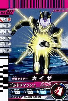 Ganbaride - Kamen Rider 555 / Kamen Rider Kaixa