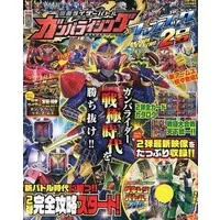 Book - Kamen Rider Gaim / Kamen Rider Gaim (Character)