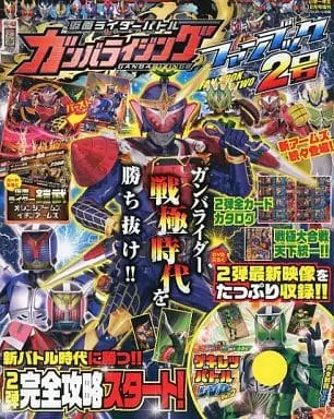 Book - Kamen Rider Gaim / Kamen Rider Gaim (Character)