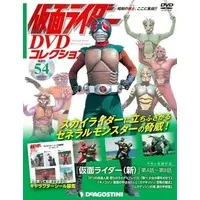 Book - Kamen Rider DVD Collection