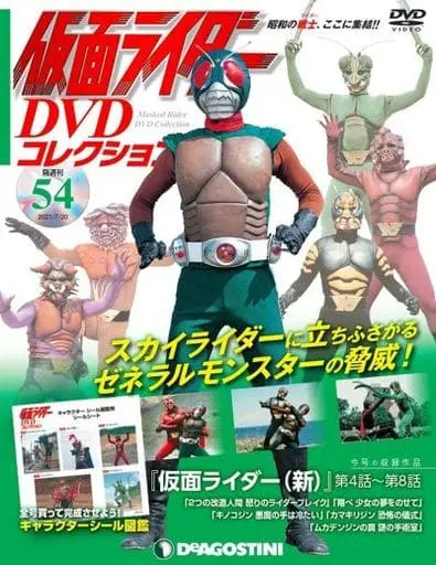 Book - Kamen Rider DVD Collection