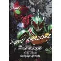 Book - Kamen Rider Amazons