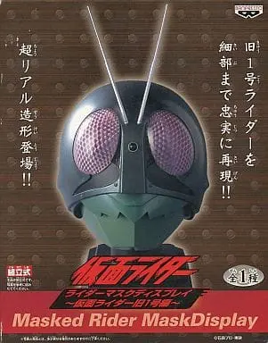 Figure - Kamen Rider / Kamen Rider 1