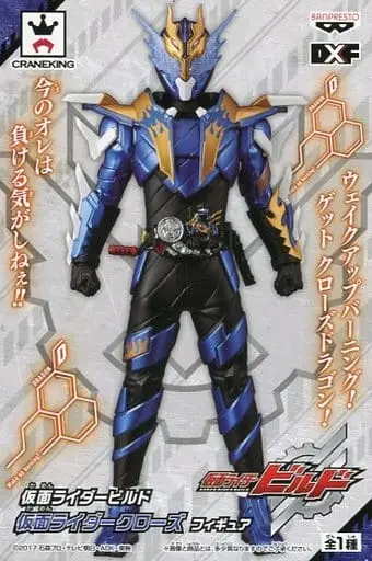 Figure - Kamen Rider Build / Kamen Rider Cross-Z