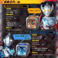 Transformation Item (Ultraman) - Premium Bandai Limited - Ultraman Arc / Arc Eye Sword