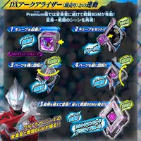 Premium Bandai Limited - Transformation Item (Ultraman) - Ultraman Orb / Arc Eye Sword & Ultraman Rosso & Ultraman Blu