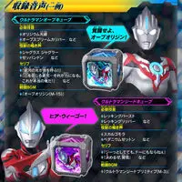 Premium Bandai Limited - Transformation Item (Ultraman) - Ultraman Orb / Arc Eye Sword & Ultraman Rosso & Ultraman Blu