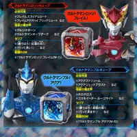 Premium Bandai Limited - Transformation Item (Ultraman) - Ultraman Orb / Arc Eye Sword & Ultraman Rosso & Ultraman Blu