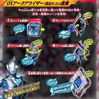 Toys - Ultraman Z / Arc Eye Sword