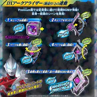 Toys - Ultraman R/B / Ultraman Blu & Ultraman Rosso & Arc Eye Sword