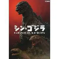 Book - Shin Godzilla