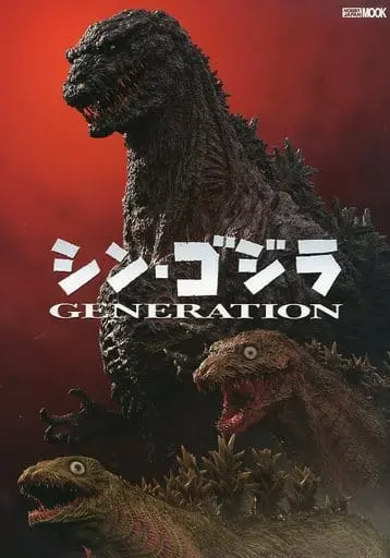 Book - Shin Godzilla
