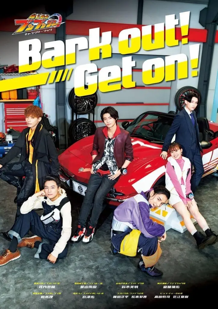 Book - Bakuage Sentai Boonboomger