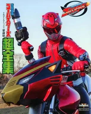 Book - Tokumei Sentai Go-Busters