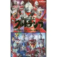 Toys - Ultraman Ginga / Ultraman Joneus