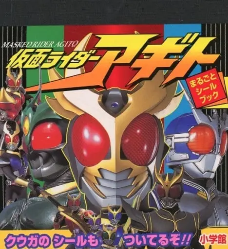 Book - Kamen Rider Agito / Kamen Rider Agito (Character)