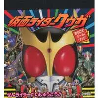 Book - Kamen Rider Kuuga / Kamen Rider Kuuga (Character)