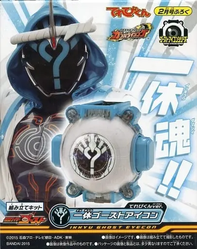 Transformation Gear - Kamen Rider Ghost