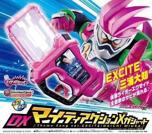 Transformation Gear - Kamen Rider Ex-Aid