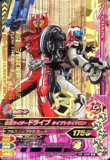 Ganbarizing - Kamen Rider Drive