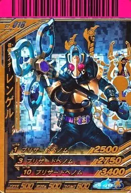Ganbaride - Kamen Rider Blade / Kamen Rider Leangle