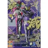 Ganbarizing - Kamen Rider Zero-One / Kamen Rider Horobi