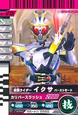 Ganbaride - Kamen Rider Kiva / Kamen Rider Ixa