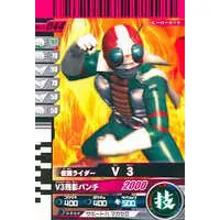 Ganbaride - Kamen Rider V3