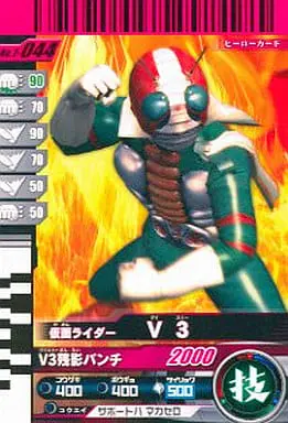 Ganbaride - Kamen Rider V3