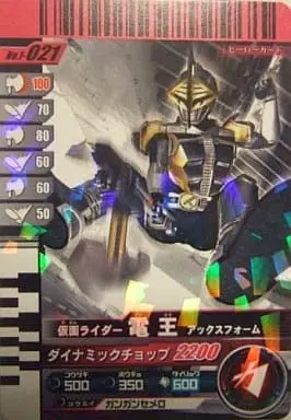 Ganbaride - Kamen Rider Den-O / Kamen Rider Den-O (Character)