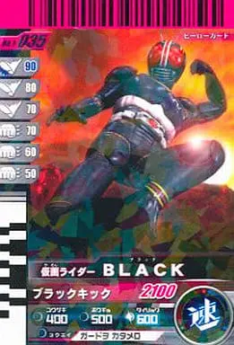 Ganbaride - Kamen Rider Black