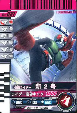 Ganbaride - Kamen Rider / Kamen Rider 2