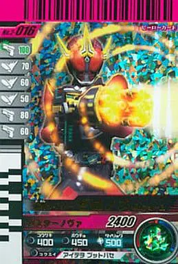 Ganbaride - Kamen Rider Den-O / Kamen Rider Zeronos