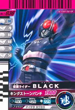 Ganbaride - Kamen Rider Black