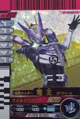 Ganbaride - Kamen Rider Den-O / Kamen Rider Den-O (Character)