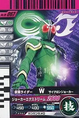 Ganbaride - Kamen Rider W / Kamen Rider Double