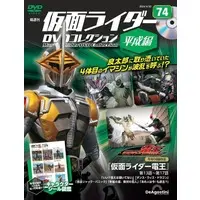 Book - Kamen Rider DVD Collection